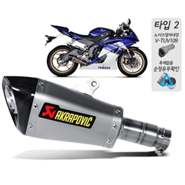 아크라포빅 야마하 YZF R6 10이상 머플러 슬립온 티탄 S-Y6SO9-ASZ