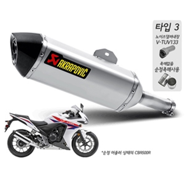 아크라포빅 혼다 CBR500R '13~15 머플러 슬립온 스텐