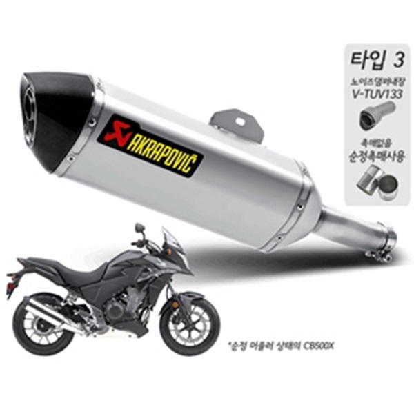 아크라포빅 혼다 CB500X '13~16 머플러 슬립온 스텐