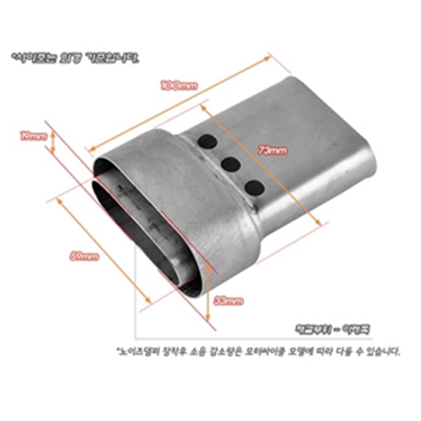 아크라포빅 머플러 노이즈 댐퍼(소음기) V-TUV036/1