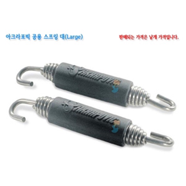 아크라포빅 머플러 공용 스프링 대(Large) 57mm