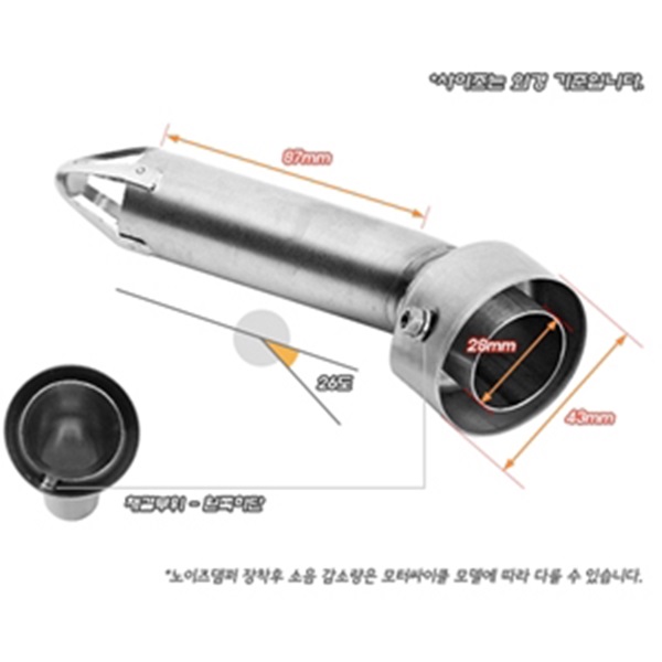 아크라포빅 머플러 노이즈 댐퍼(소음기) V-TUV102