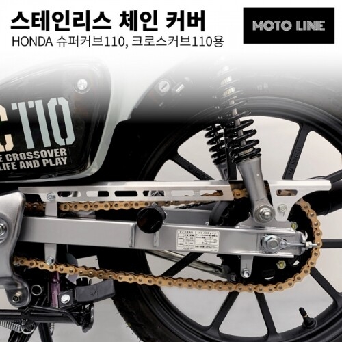 모토라인 슈퍼커브110, 크로스커브110용 체인커버 상부 ML-031
