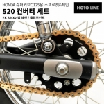 모토라인 C125용 21이하 체인,스프로켓 컨버터 세트 ML-027