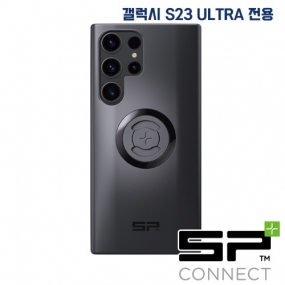SP커넥트 플러스 핸드폰케이스 갤럭시 S23 울트라 전용