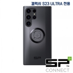 SP커넥트 플러스 핸드폰케이스 갤럭시 S23 울트라 전용