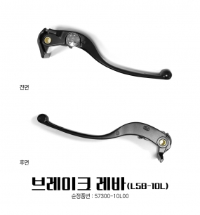 모트릭스 스즈키 GSX1300R 하야부사 21이상 브레이크 레버 L5B-10L