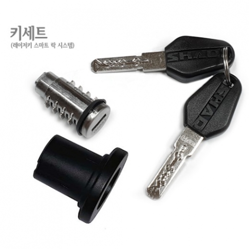 샤드 탑박스 SH48 레이저키 스마트락 키세트 203076R