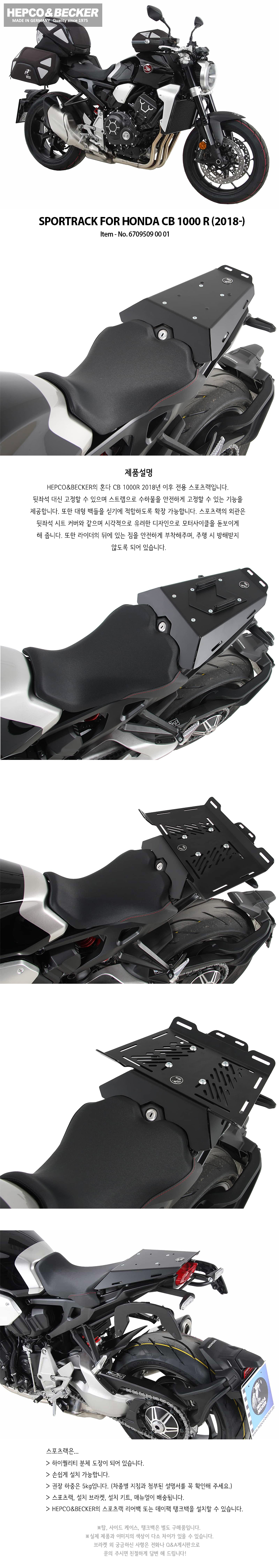 Sportrack20for20Honda20cb1000R_191447.jpg Sportrack20for20Honda20cb1000R_191447.jpg