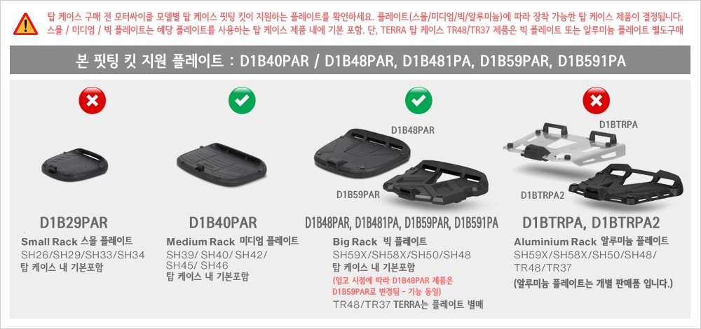 FITTINGKIT-APP-D1B40PAR_221149.jpg