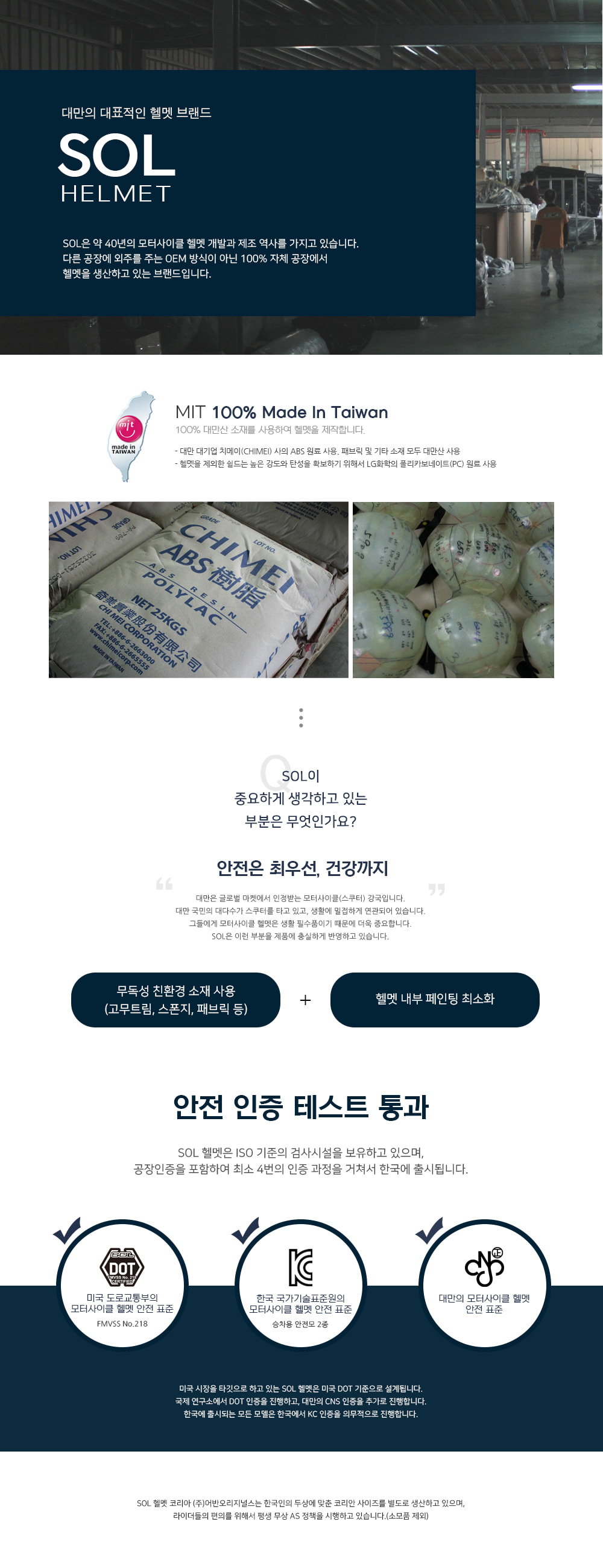 sol_brand_top_231256.jpg