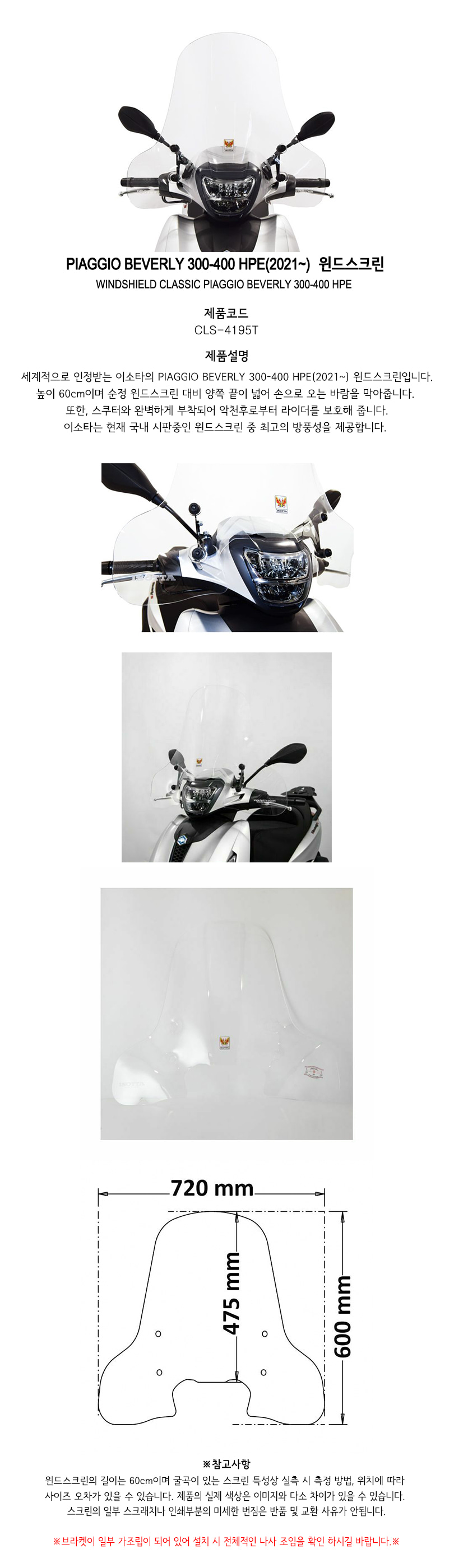 WINDSHIELD20CLASSIC20PIAGGIO20BEVERLY20300-40020HPE2020111_182712.jpg WINDSHIELD20CLASSIC20PIAGGIO20BEVERLY20300-40020HPE2020111_182712.jpg