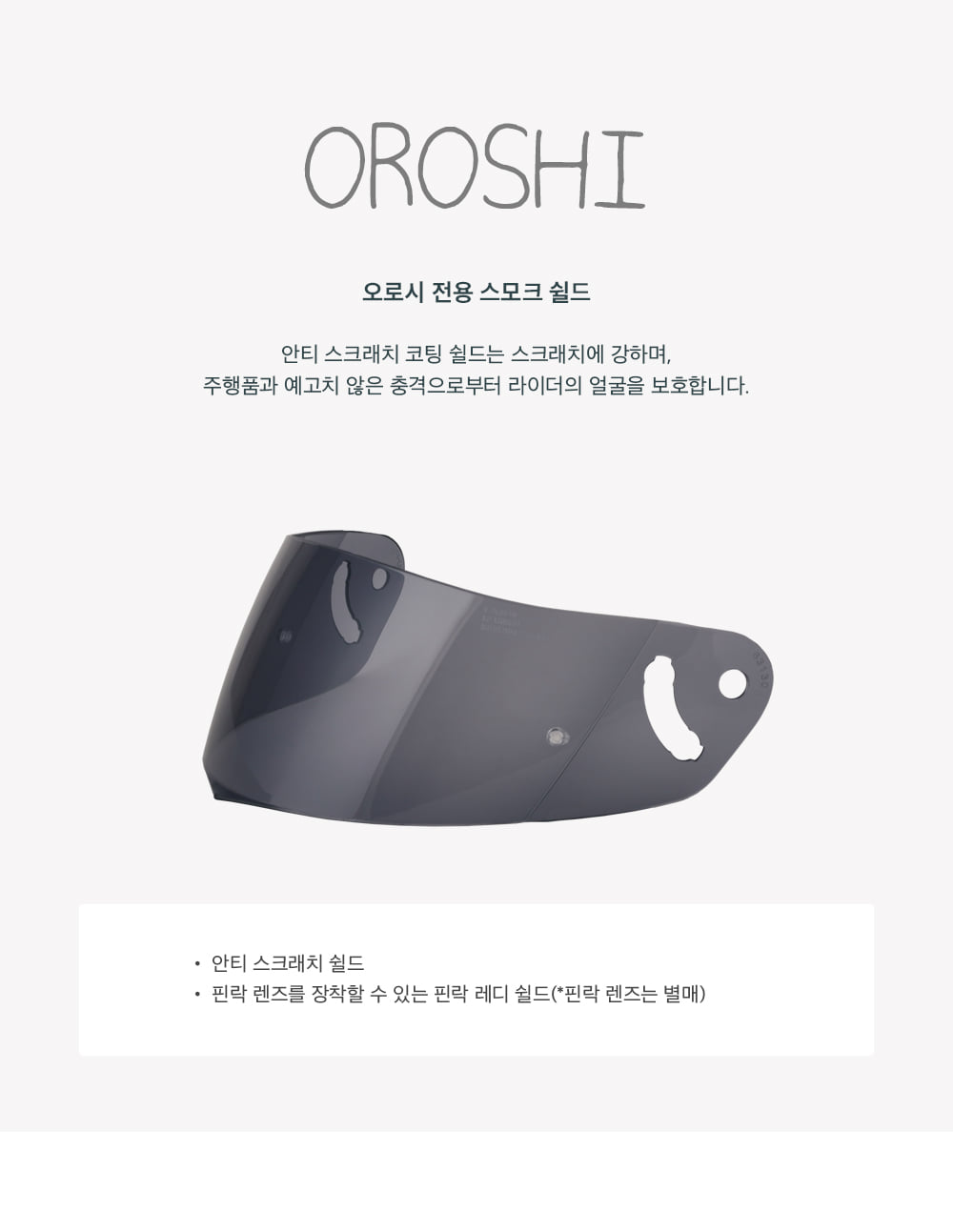 oroshi_shield_smoke_160513.jpg oroshi_shield_smoke_160513.jpg