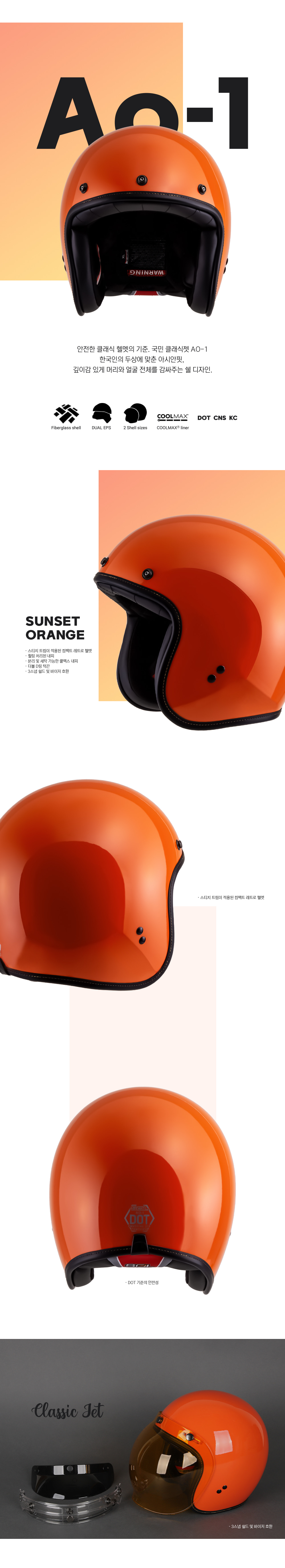 ao-1_sunsetorange_01_153010.jpg