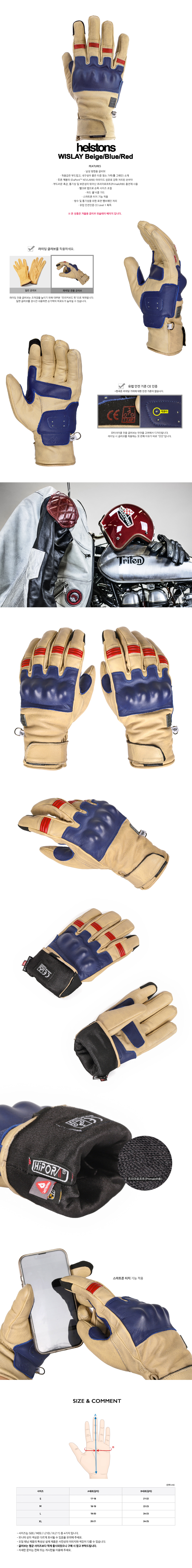 helstons_wislay_beige_150452.jpg helstons_wislay_beige_150452.jpg