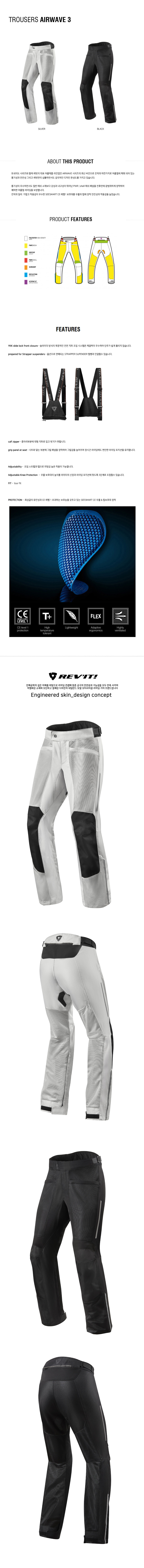 AIRWAVE3PANTS_122955.jpg