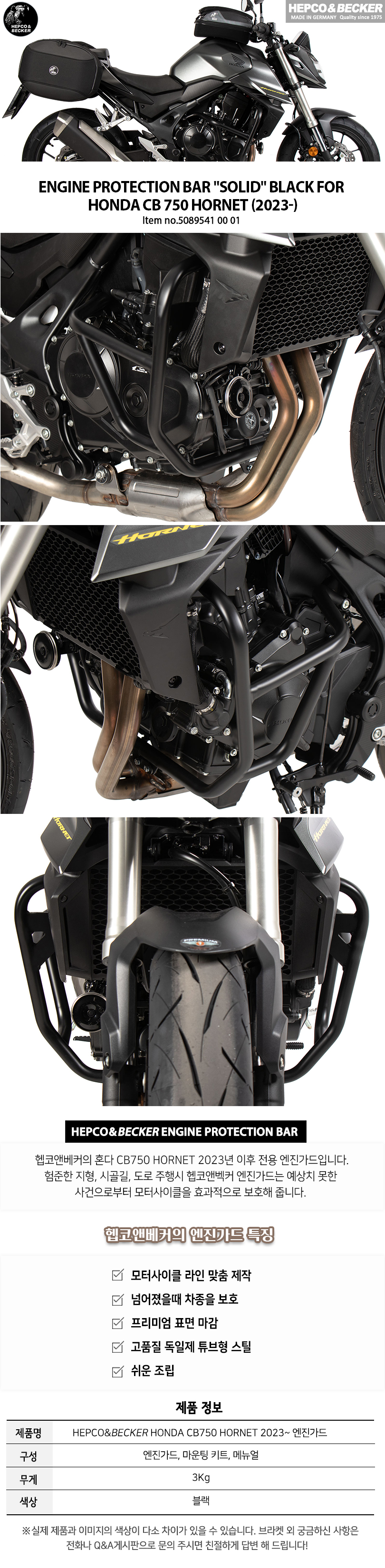 ENGINE20PROTECTION20BAR20SOLID-20BLACK_144937.jpg ENGINE20PROTECTION20BAR20SOLID-20BLACK_144937.jpg