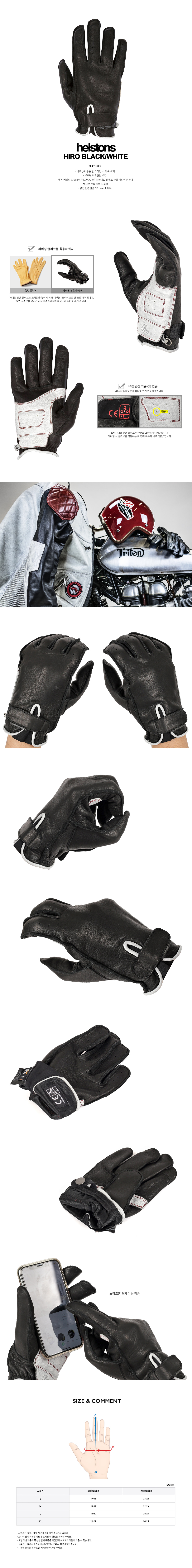 helstons_glove_hiro_white_133620.jpg helstons_glove_hiro_white_133620.jpg