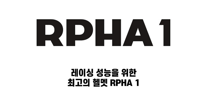 RPHA-1-re_171353_150358-111_181233.jpg