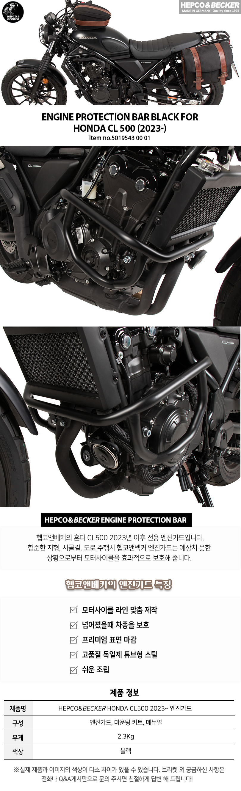 ENGINE20PROTECTION20BAR20SOLID-20BLACK_120244.jpg ENGINE20PROTECTION20BAR20SOLID-20BLACK_120244.jpg