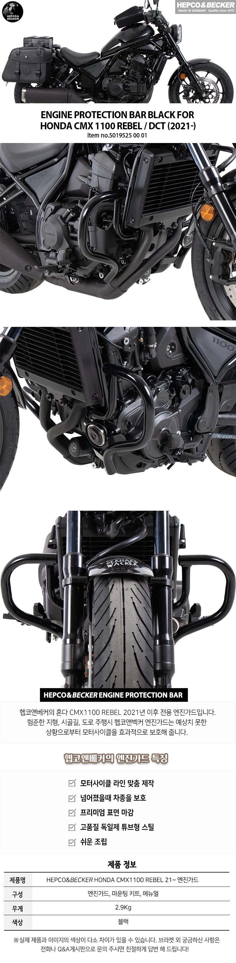 ENGINE20PROTECTION20BAR20SOLID-20BLACK_122925.jpg ENGINE20PROTECTION20BAR20SOLID-20BLACK_122925.jpg