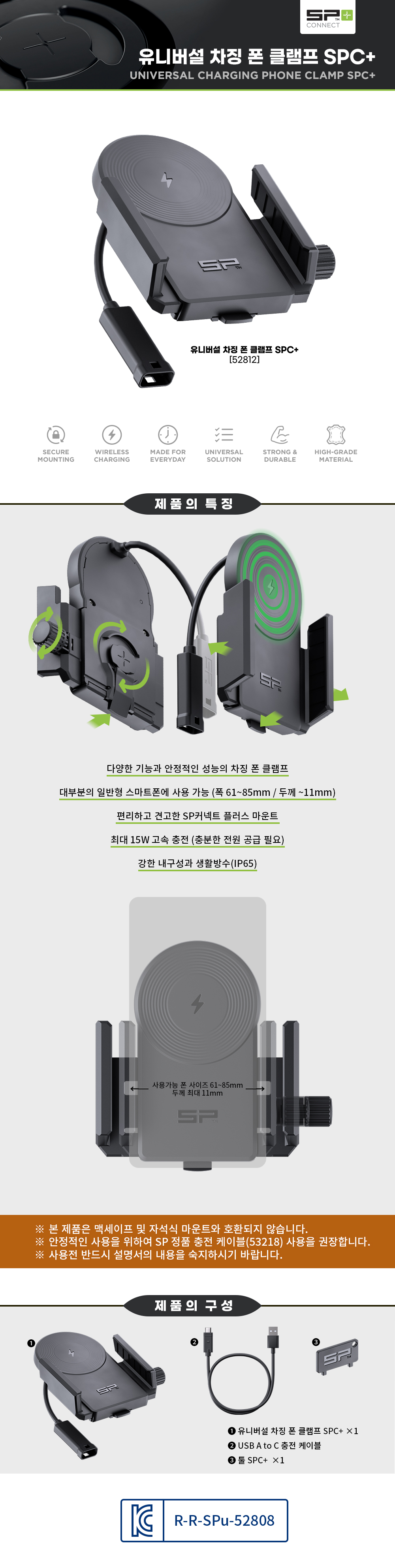 UniversalChargingPhoneClamp-A_185314.jpg