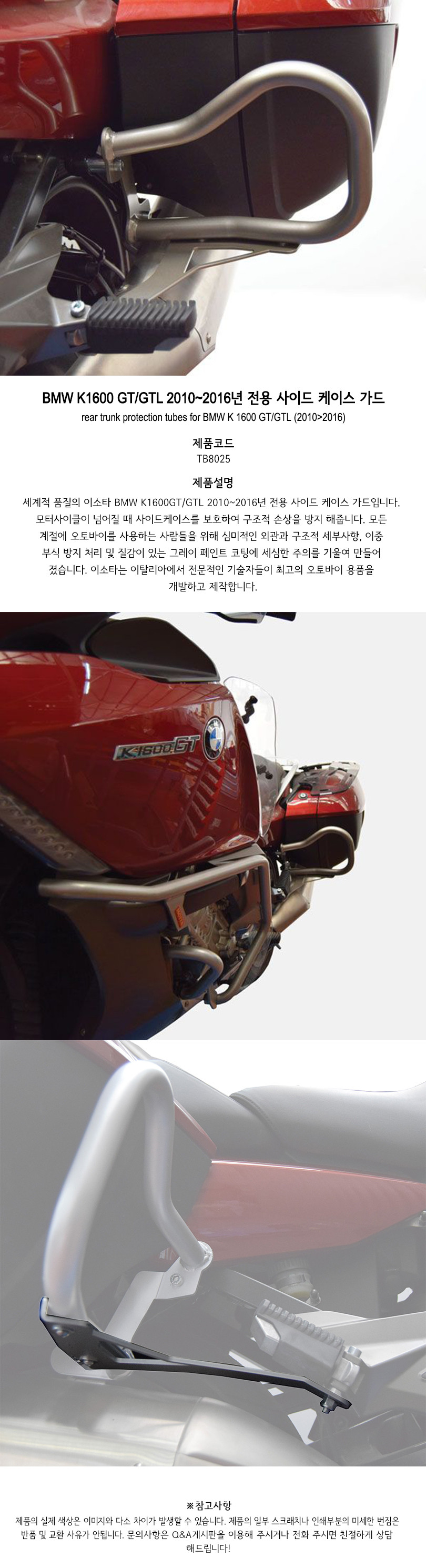 TUBI_PROTEZIONE_BAULI_POSTERIORI_BMW_151724.jpg