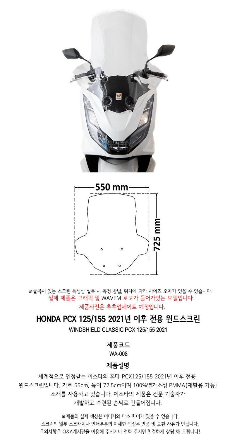 pcx125_70cm_155709.jpg