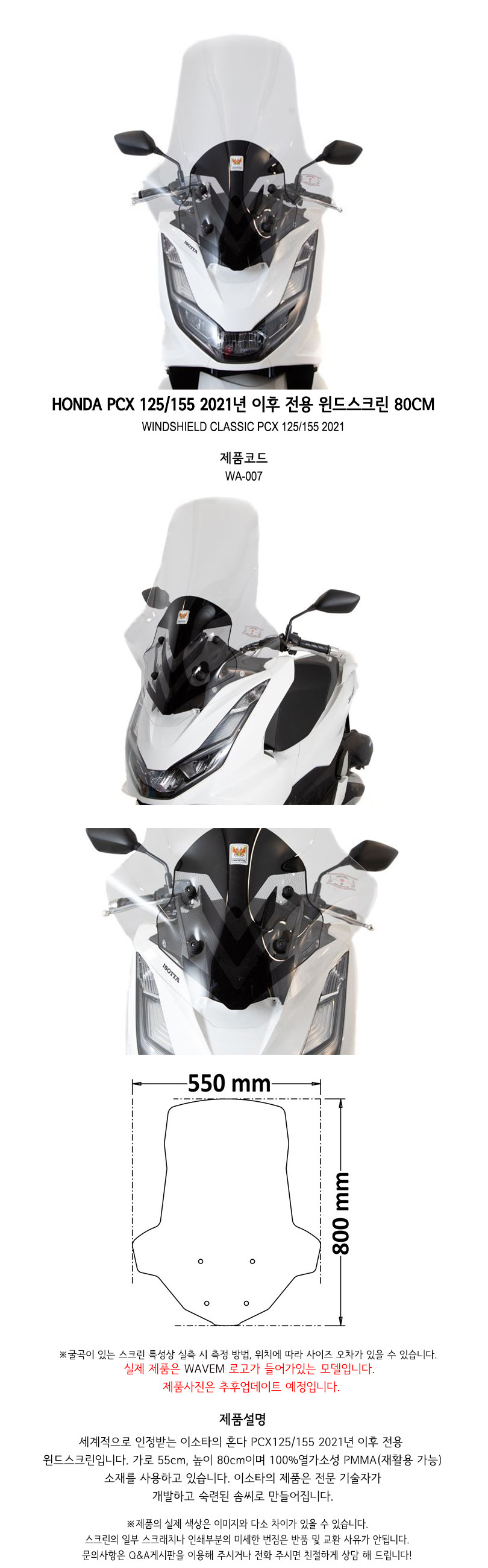 pcx125_80cm_164833.jpg