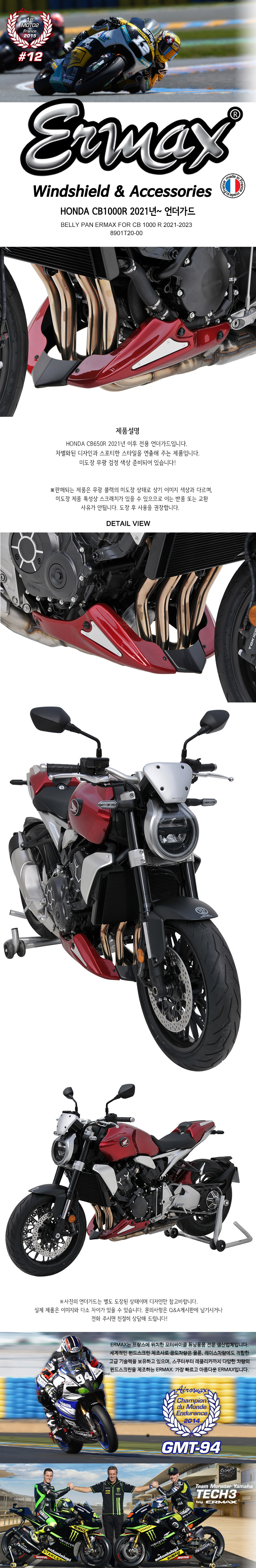 Belly_pan_ermax_for_CB1000_R_141224.jpg