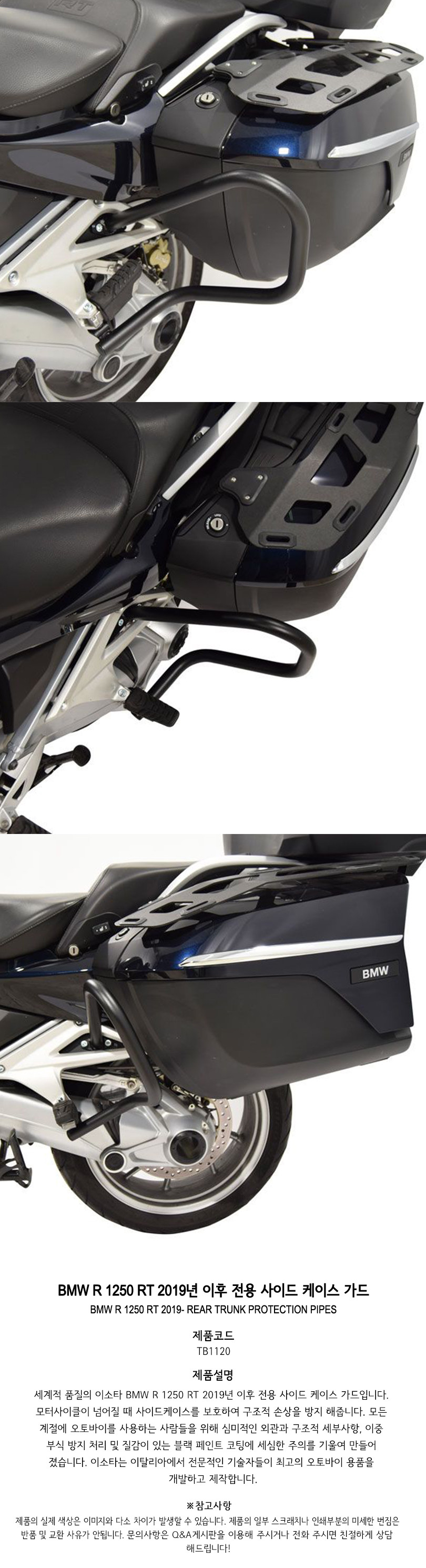 TUBI-PROTEZIONE-BAULI-POSTERIORI-BMW---R-1250-RT-2019-_112558.jpg