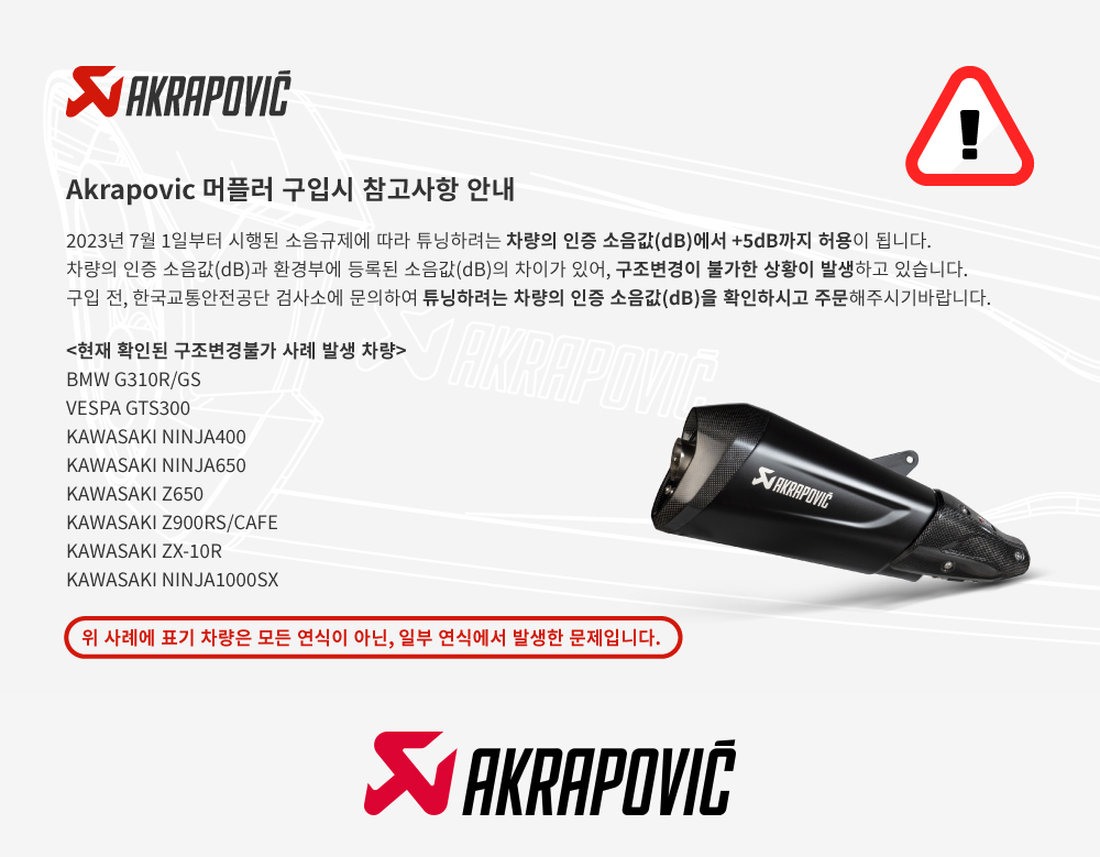 AKRAPOVIC-HEADER-2_112732.jpg AKRAPOVIC-HEADER-2_112732.jpg