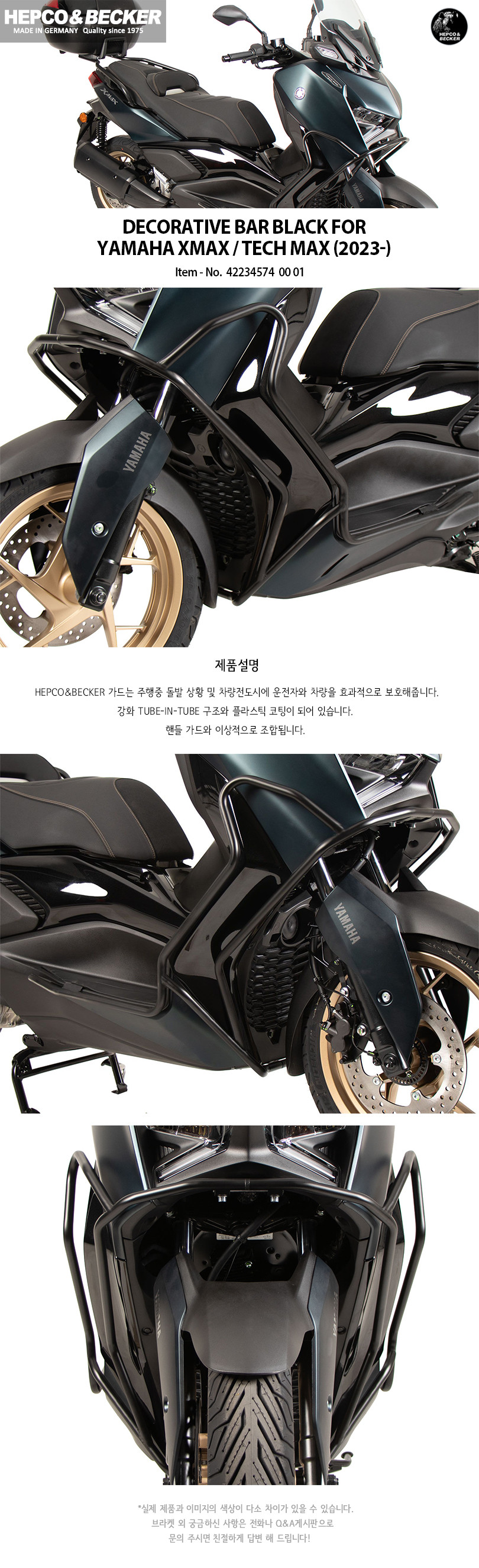Upper_front_protection_bar_-_black_102650.jpg
