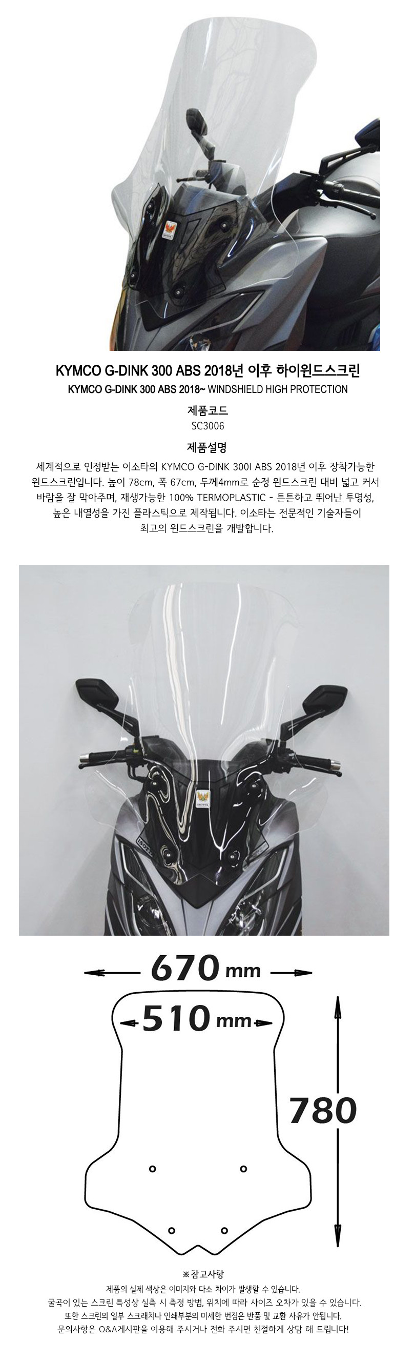 Isotta_KYMCO_Gdink300ABS2018_101558.jpg