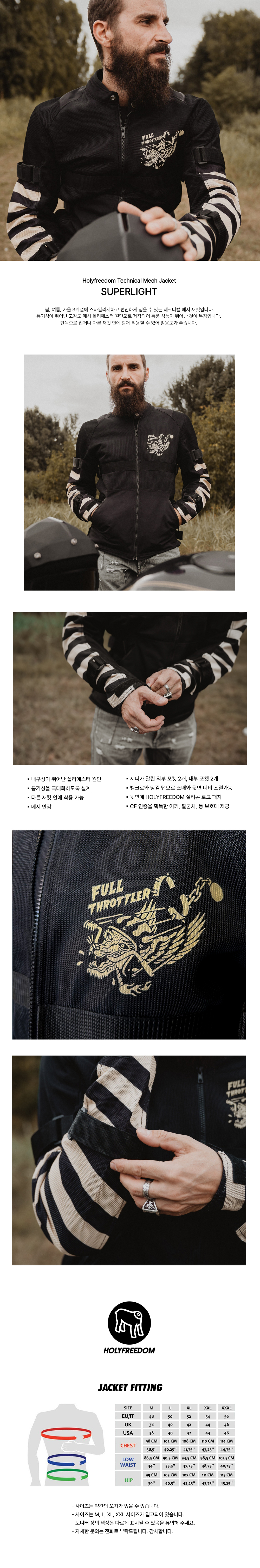 holyfreedom_jacket_superlight_114647.jpg holyfreedom_jacket_superlight_114647.jpg