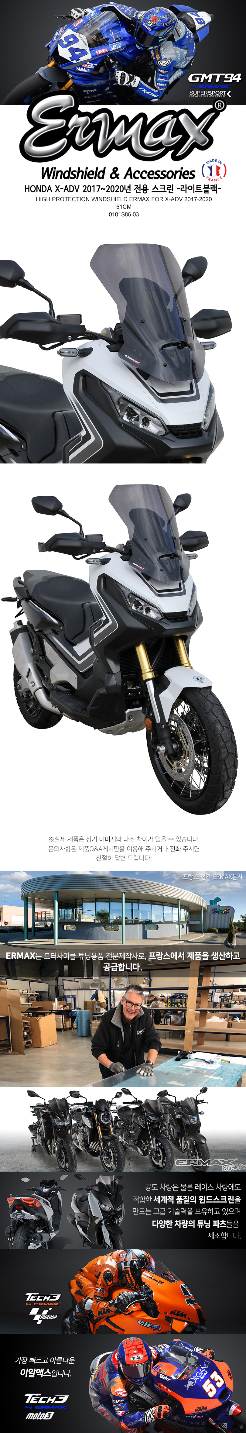 High20protection20windshieldermax20for20xadv_174058.jpg