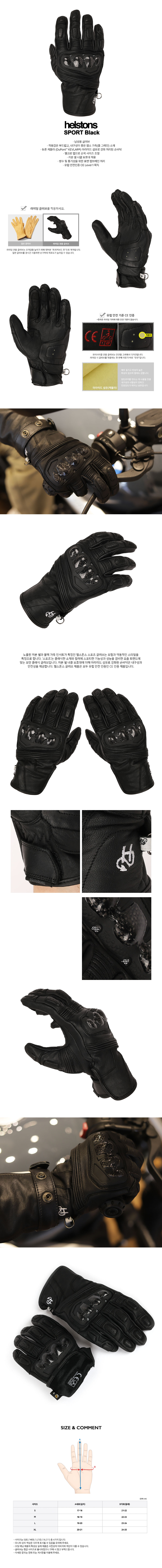 helstons_sport_black_125526.jpg