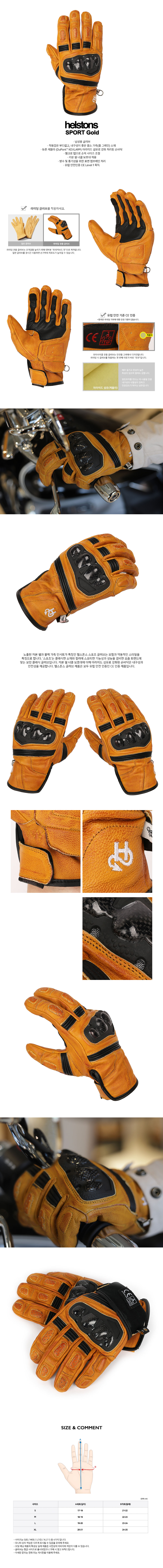 helstons_sport_gold_125145.jpg