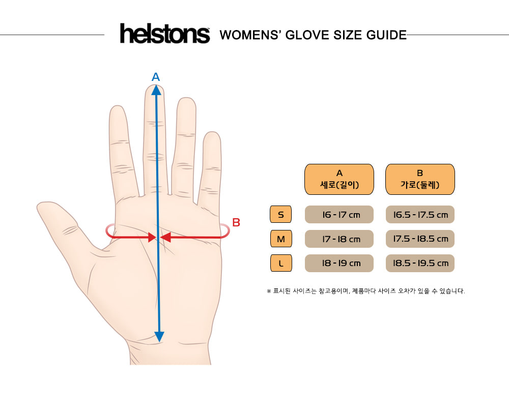 helstons_glove_sizeguide_women_102543.jpg