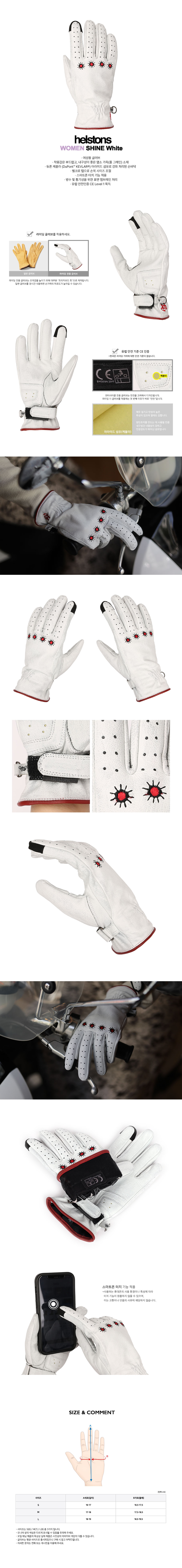 helstons_shine_white_114529.jpg helstons_shine_white_114529.jpg