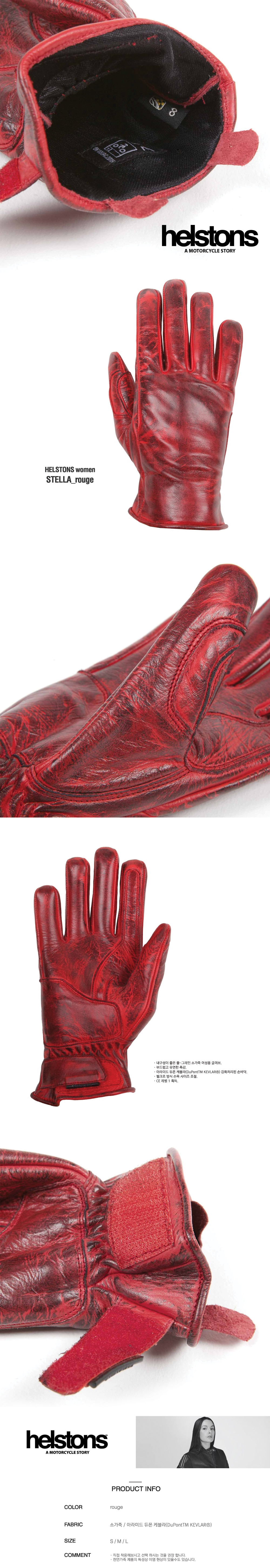 helstons_stella_rouge_104506.jpg