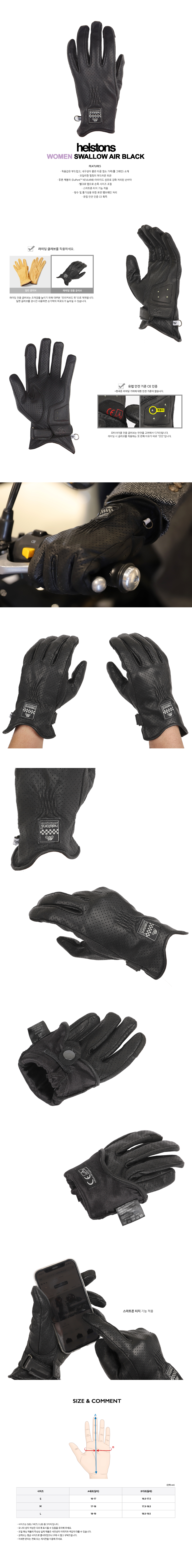 helstons_swallow_air_black_111613.jpg