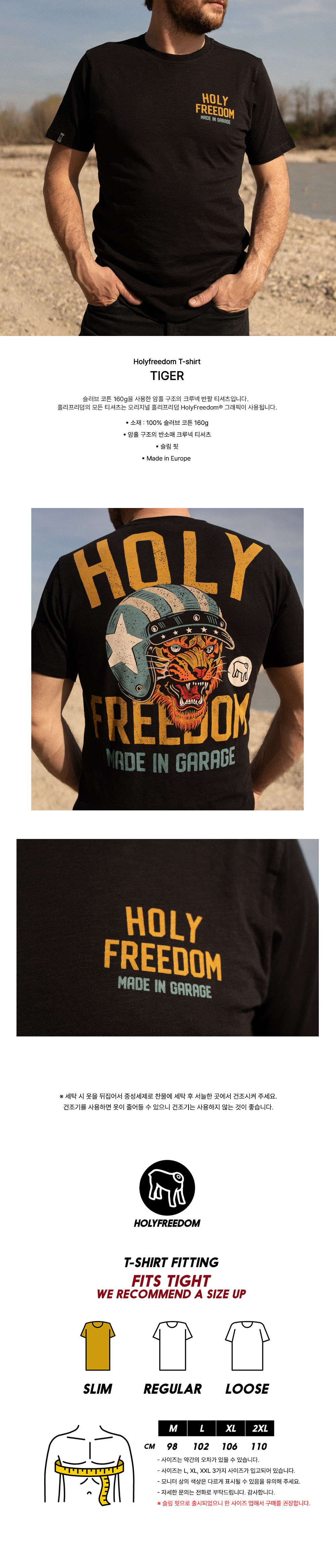 holyfreedom_tee_tiger_182714.jpg holyfreedom_tee_tiger_182714.jpg