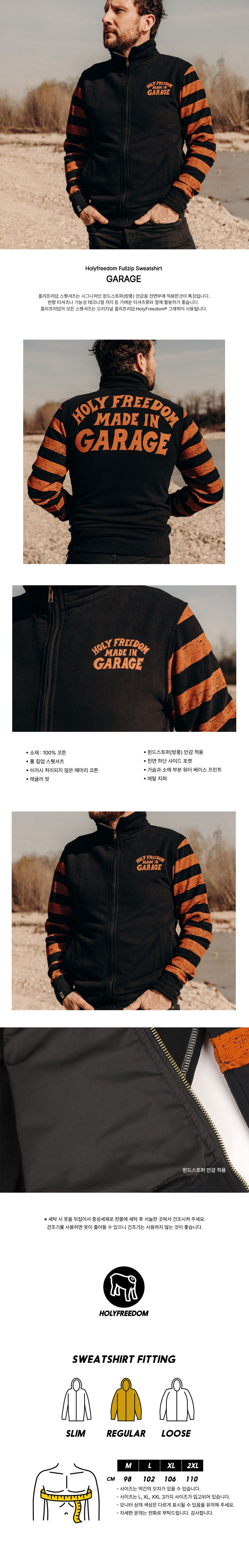 holyfreedom_zipup_garage_180852.jpg