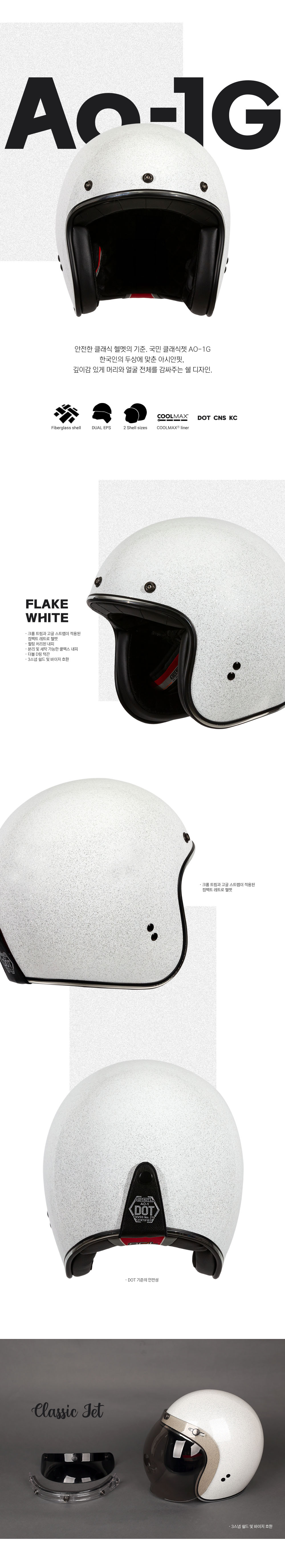 ao1g_flake_white_01_112058.jpg