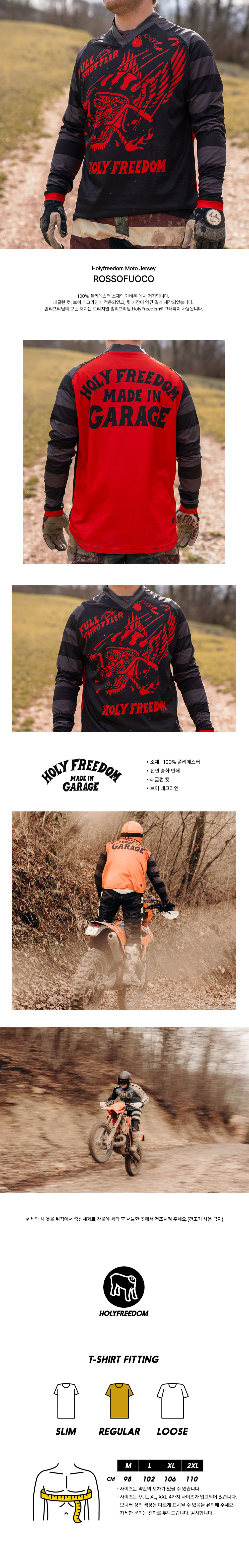 holyfreedom_jersey_rossofuoco_155049.jpg