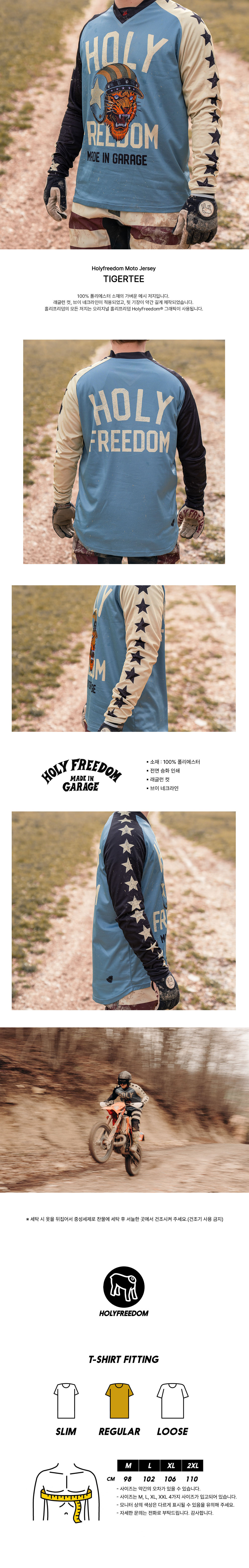 holyfreedom_jersey_tigertee_165024.jpg holyfreedom_jersey_tigertee_165024.jpg