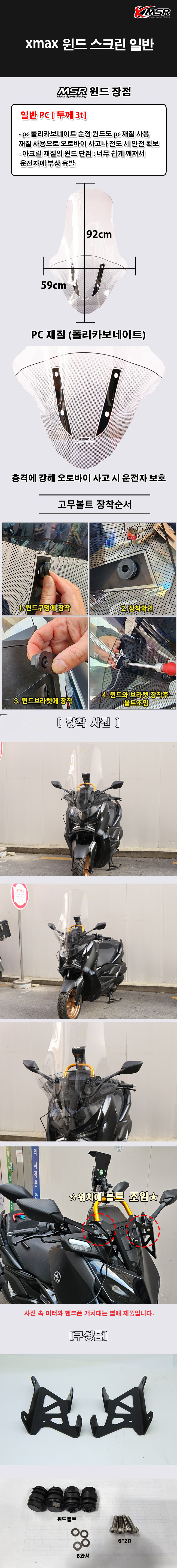MSRXMAX300_103124.png