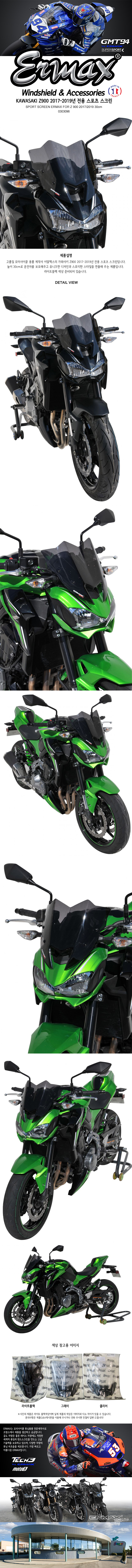 Sport-screen-ermax-for-Z-900-2017-2019_113251.jpg Sport-screen-ermax-for-Z-900-2017-2019_113251.jpg