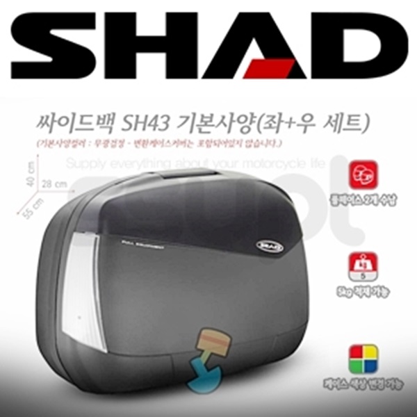 샤드 싸이드백 SH43 기본사양 (무광 검정/43리터) D0B43100